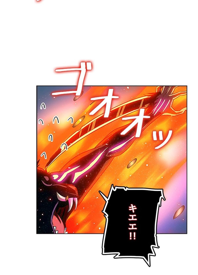 全能魔導士 第55話 - Page 27