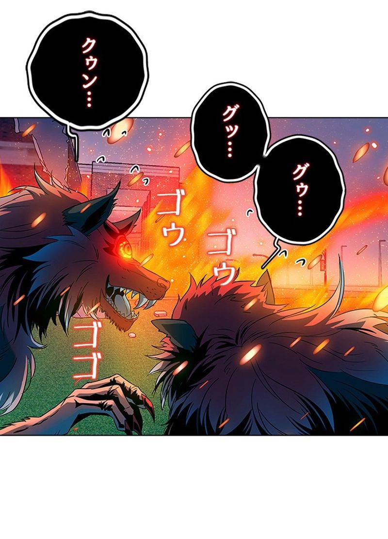 全能魔導士 第55話 - Page 29