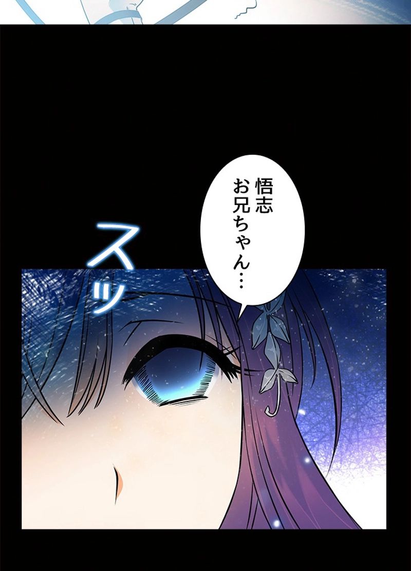 全能魔導士 第55話 - Page 51