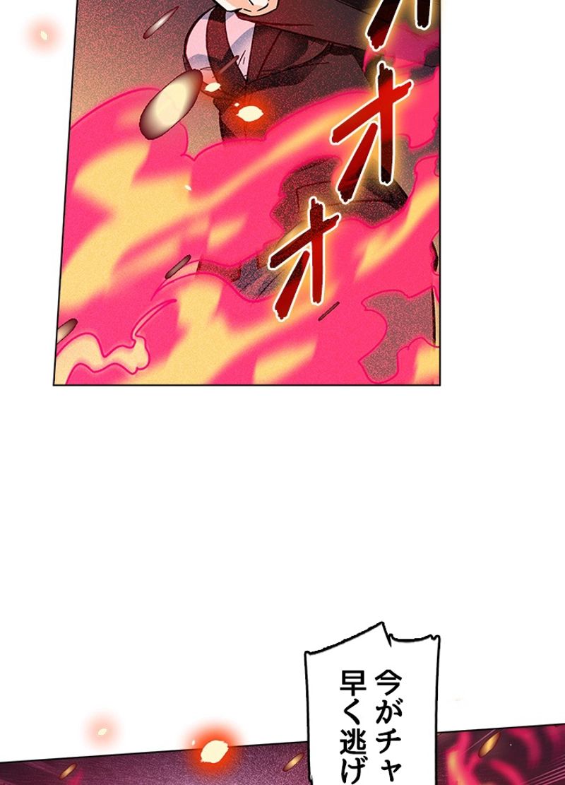 全能魔導士 第161話 - Page 32