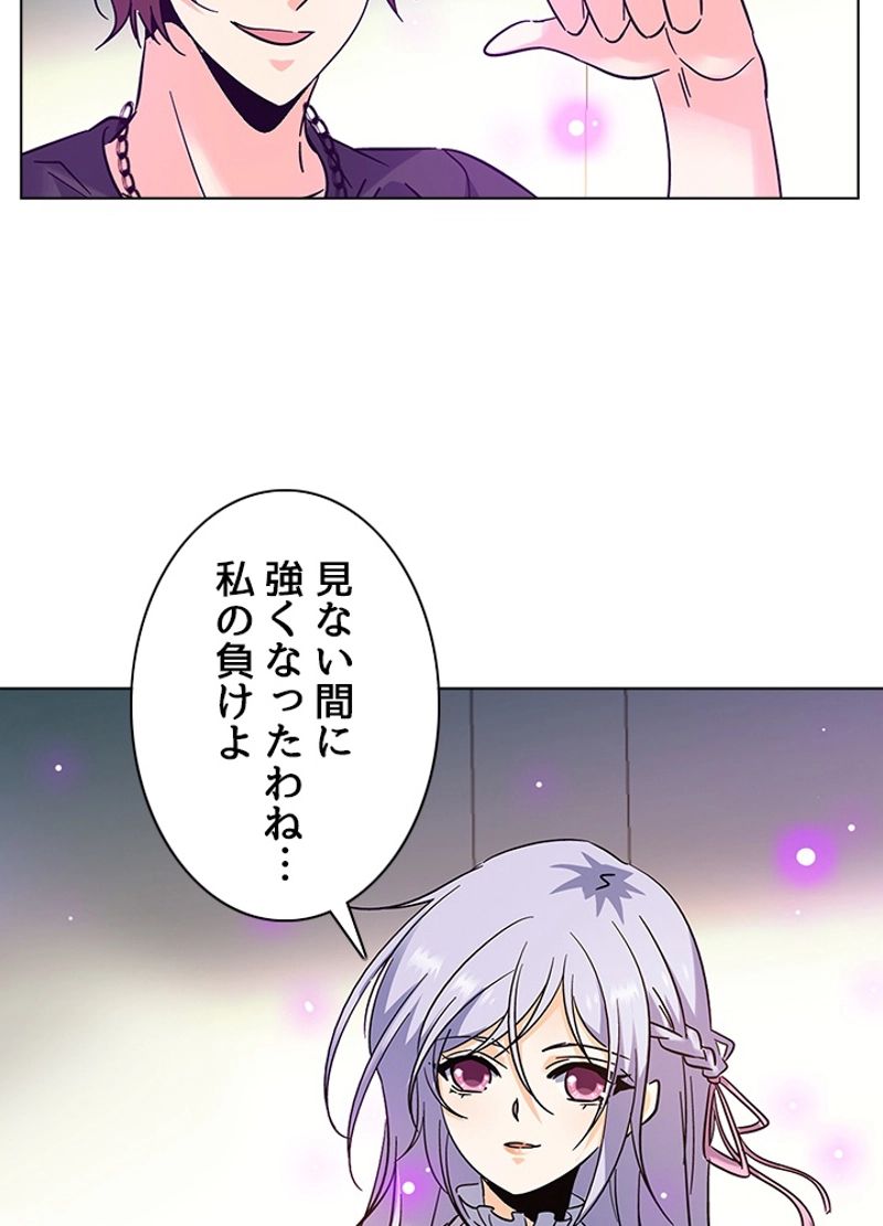 全能魔導士 第140話 - Page 24