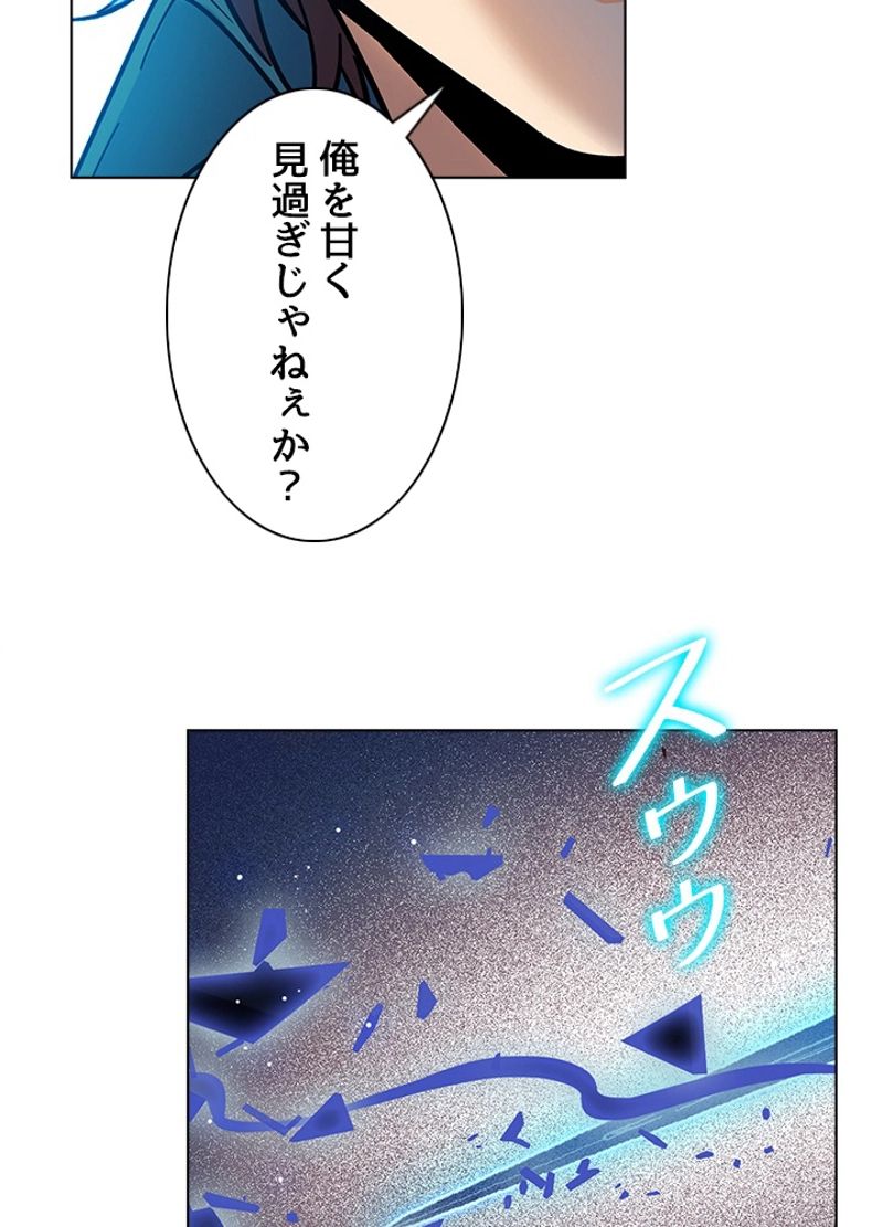 全能魔導士 第184話 - Page 12