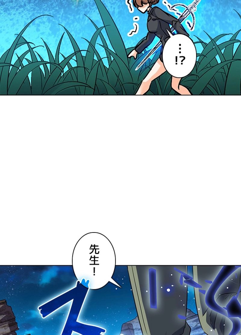 全能魔導士 第184話 - Page 20