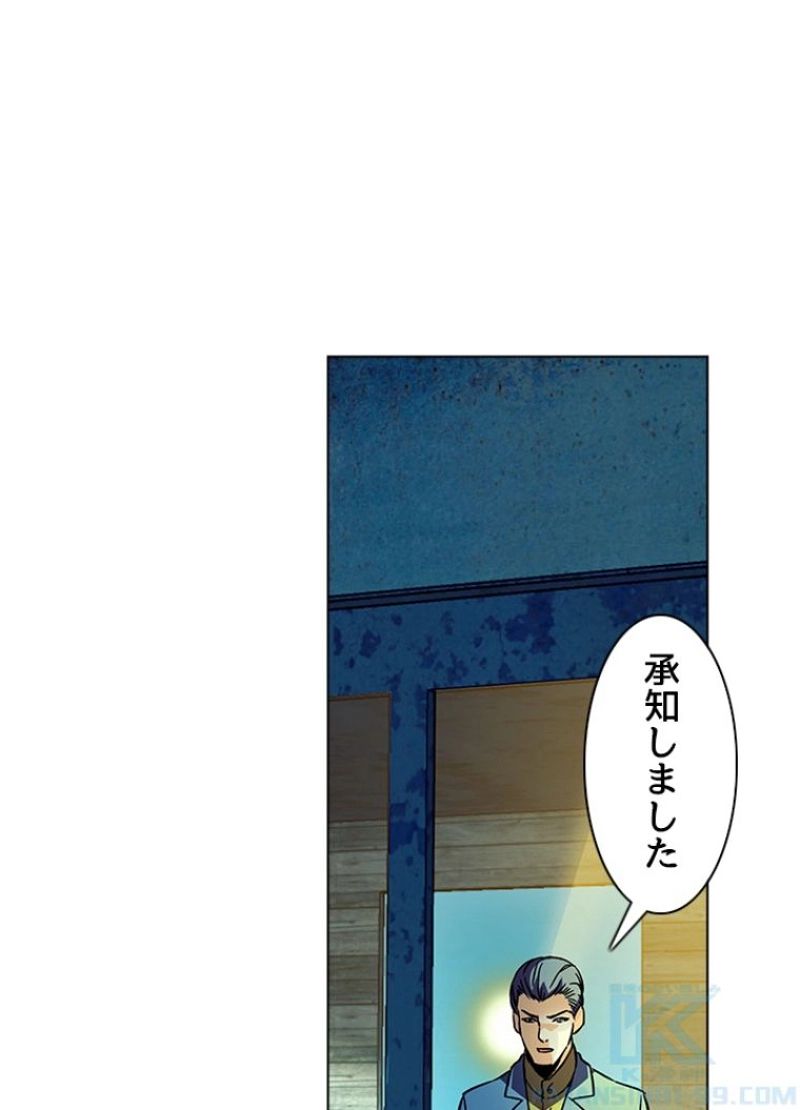 全能魔導士 第183話 - Page 28