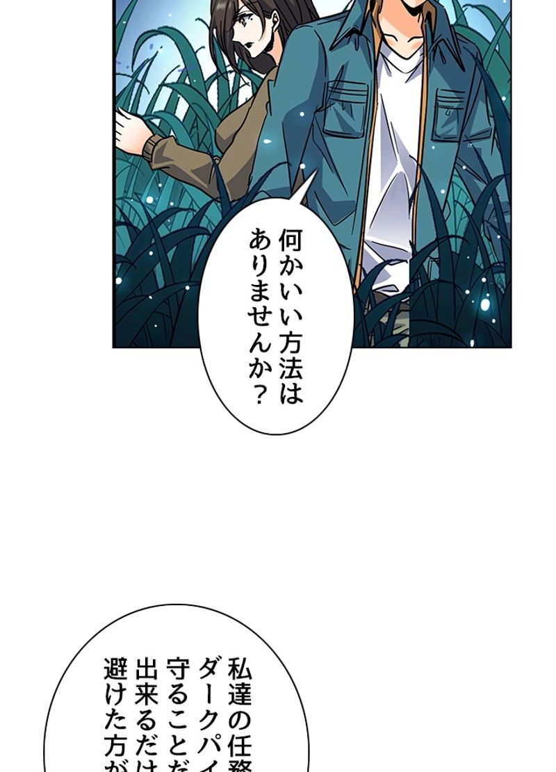 全能魔導士 第183話 - Page 57