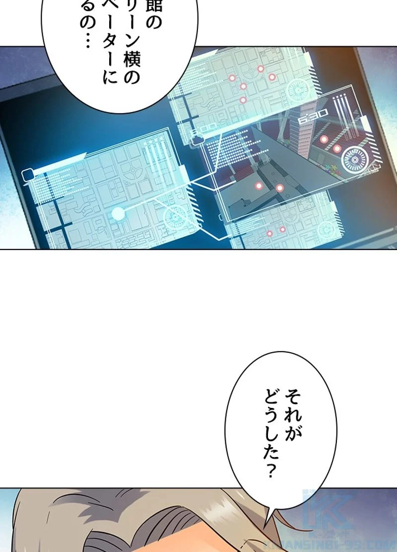 全能魔導士 第99話 - Page 43