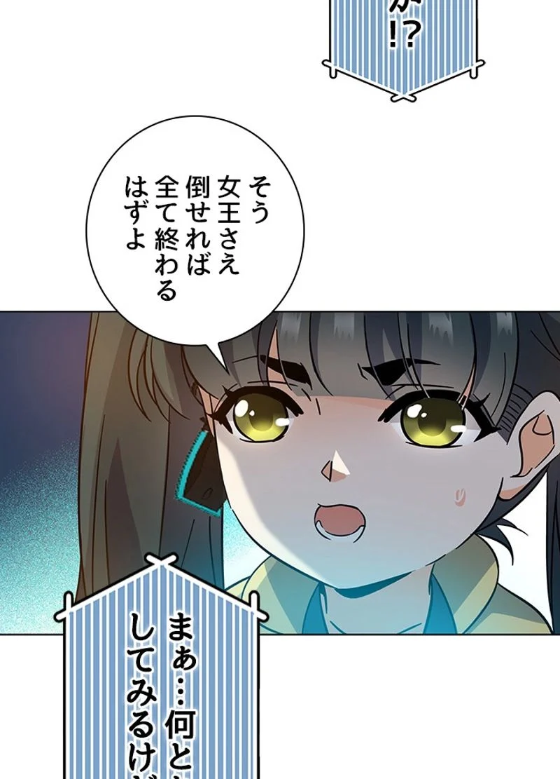 全能魔導士 第99話 - Page 59