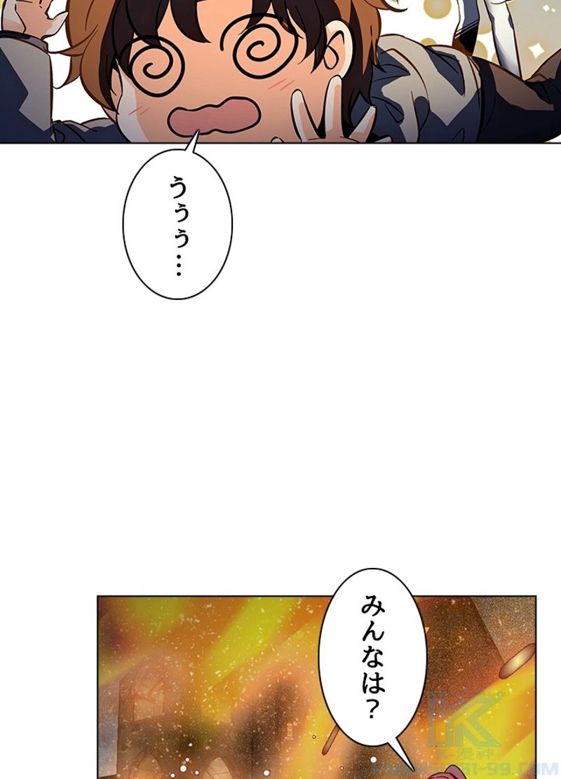 全能魔導士 第155話 - Page 55