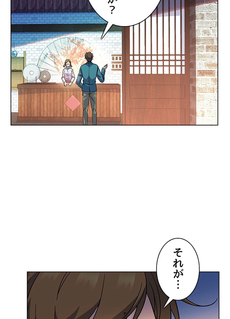 全能魔導士 第182話 - Page 38