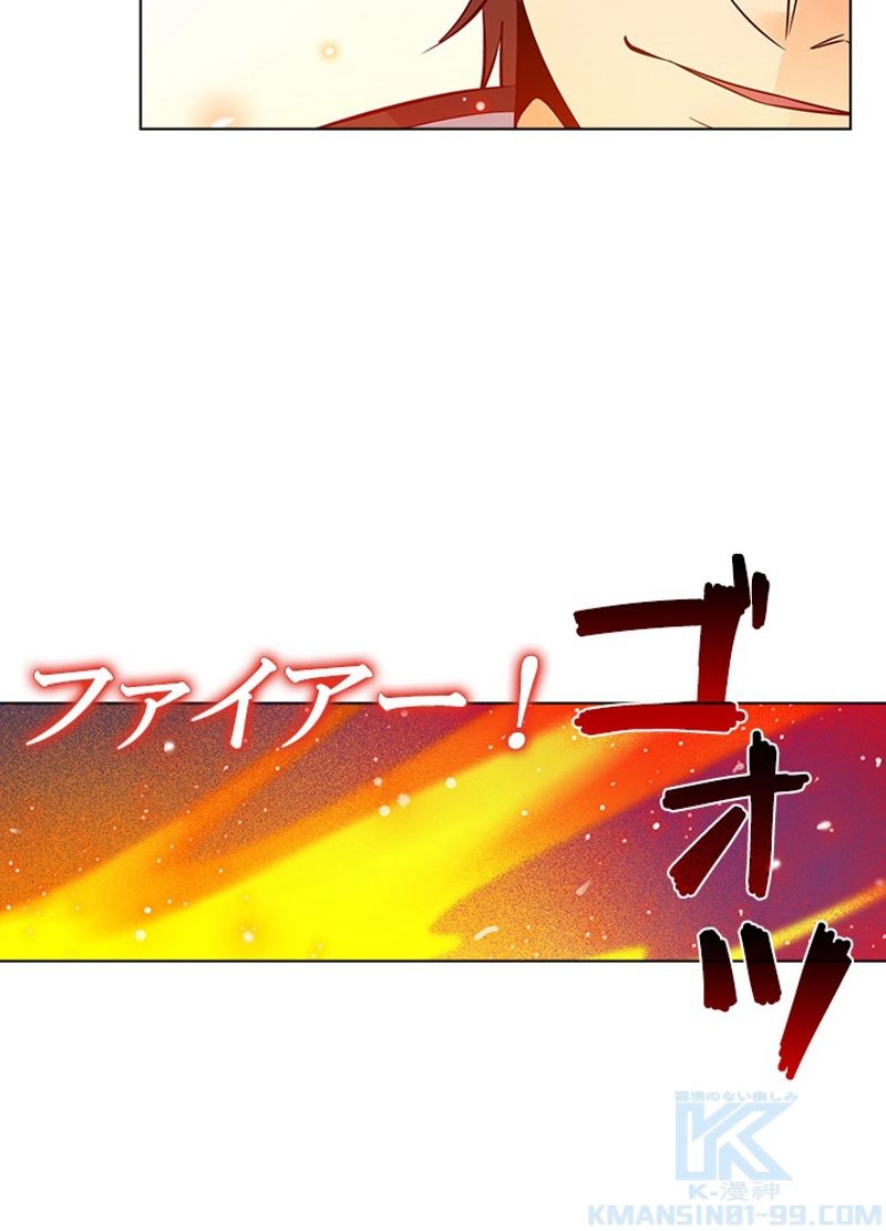 全能魔導士 第33話 - Page 39