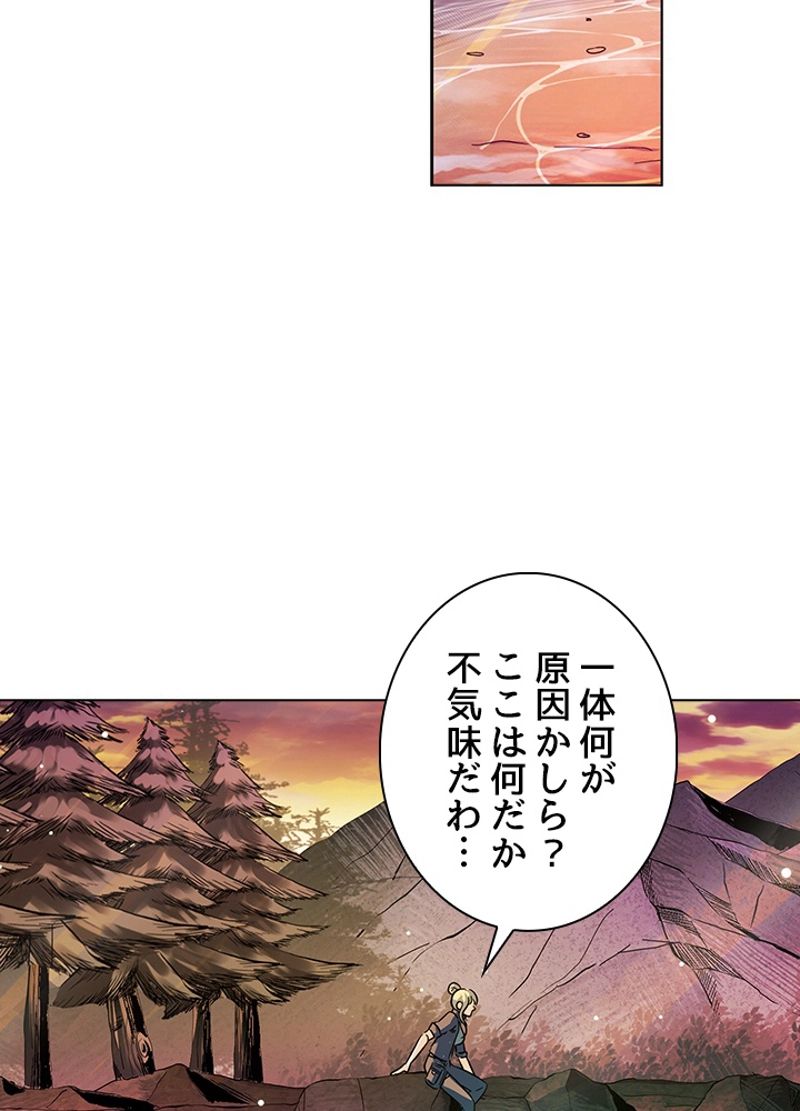 全能魔導士 第167話 - Page 47