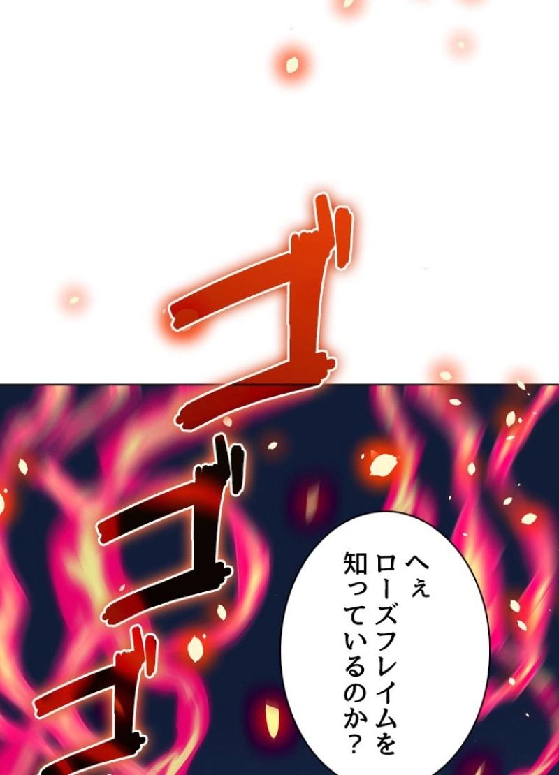 全能魔導士 第185話 - Page 15