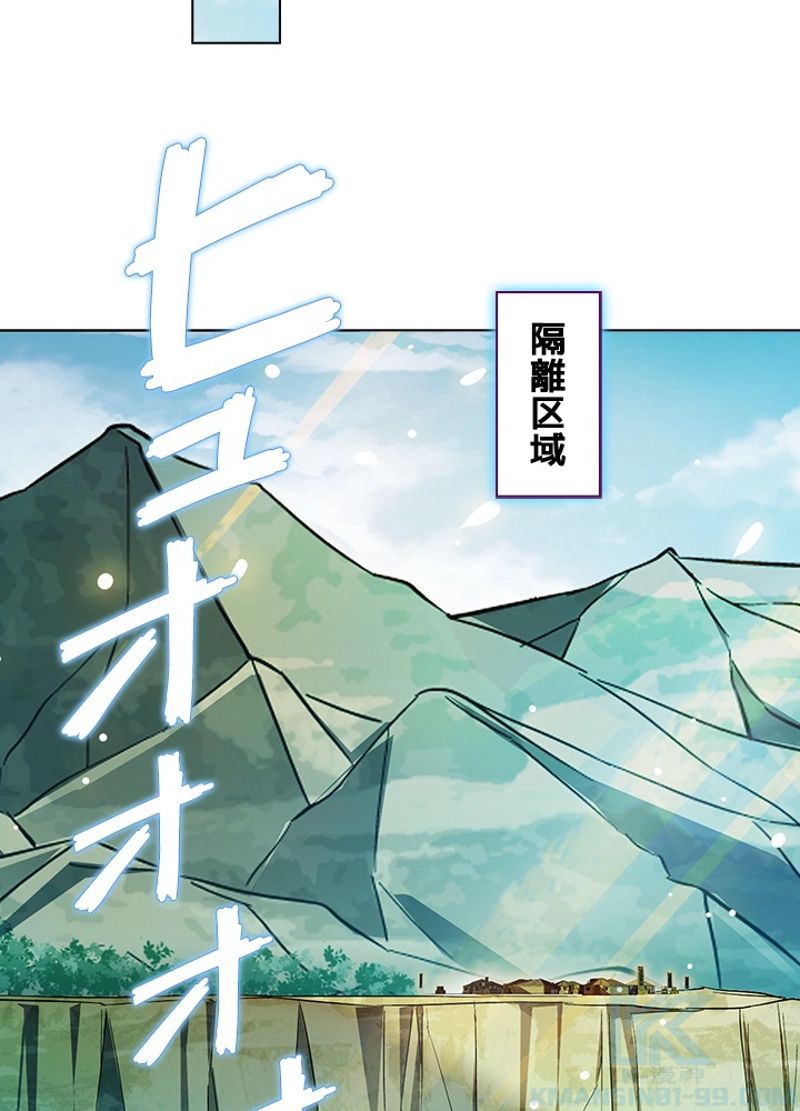 全能魔導士 第187話 - Page 16