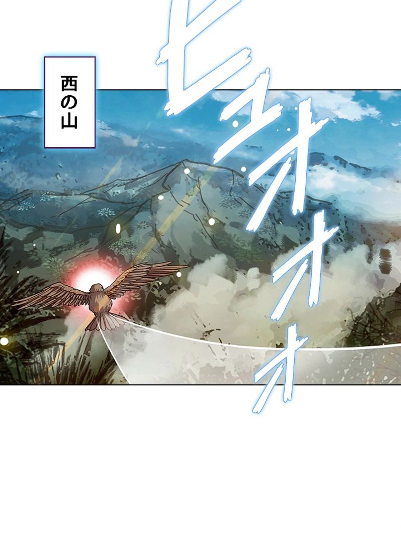 全能魔導士 第187話 - Page 45