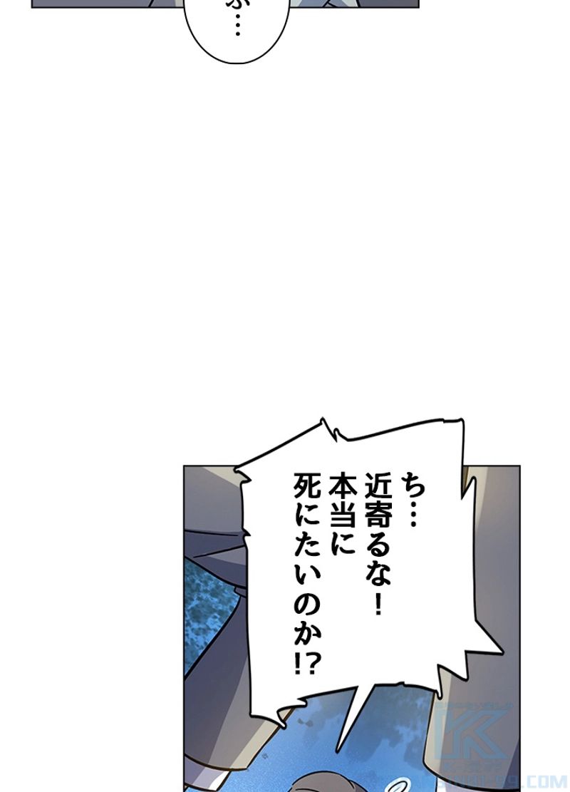 全能魔導士 第123話 - Page 64