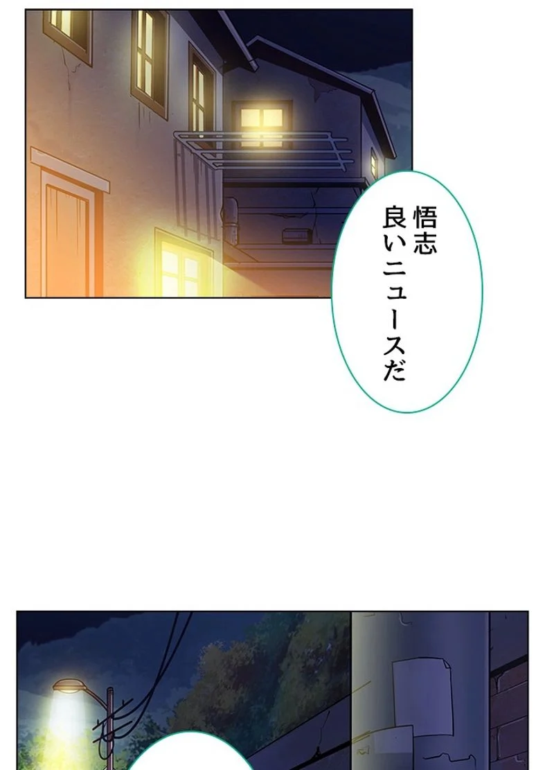 全能魔導士 第4話 - Page 23