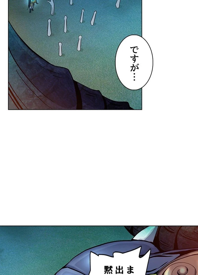 全能魔導士 第100話 - Page 6