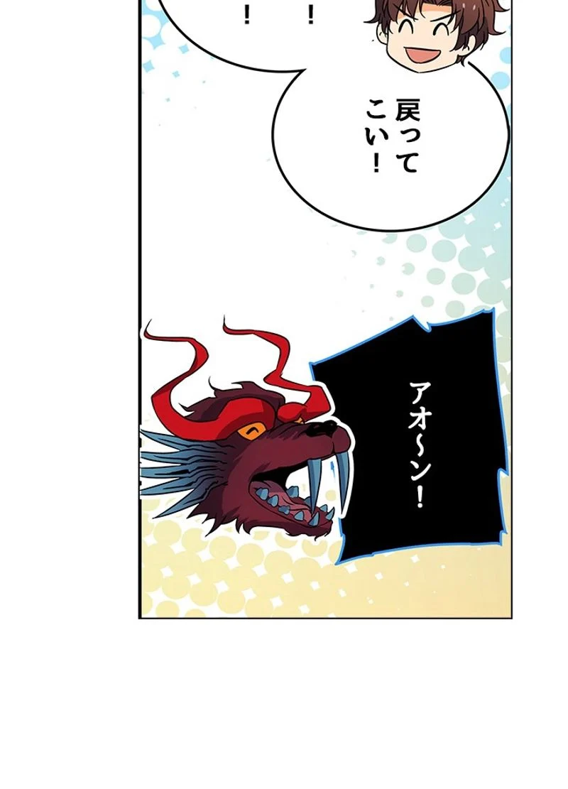 全能魔導士 第71話 - Page 56