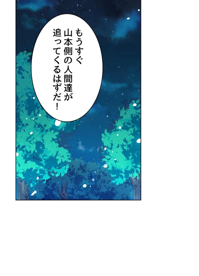 全能魔導士 第181話 - Page 60