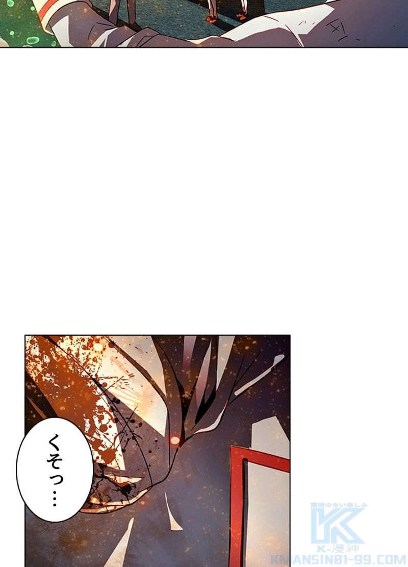 全能魔導士 第156話 - Page 10