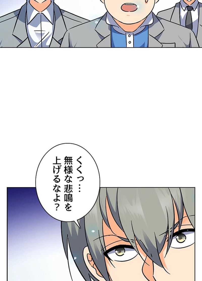 全能魔導士 第138話 - Page 20