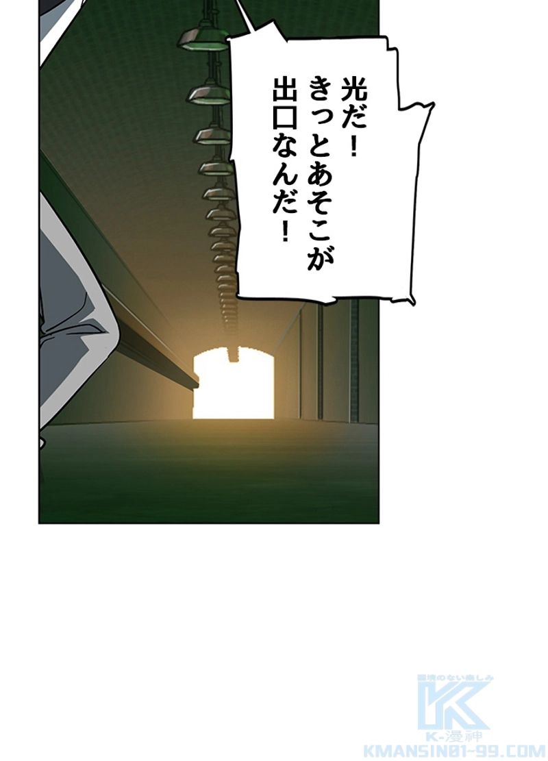 全能魔導士 第144話 - Page 40