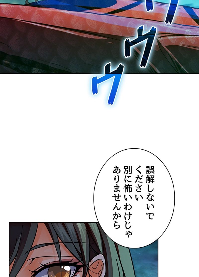 全能魔導士 第186話 - Page 54