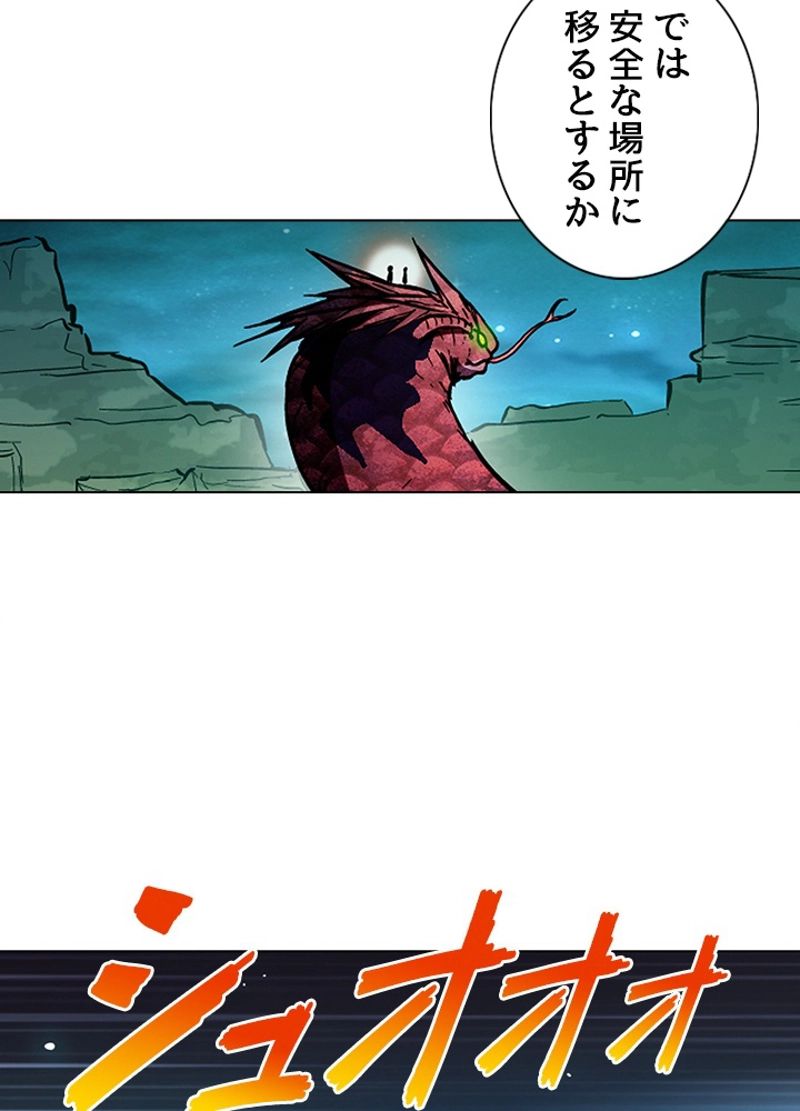 全能魔導士 第186話 - Page 60