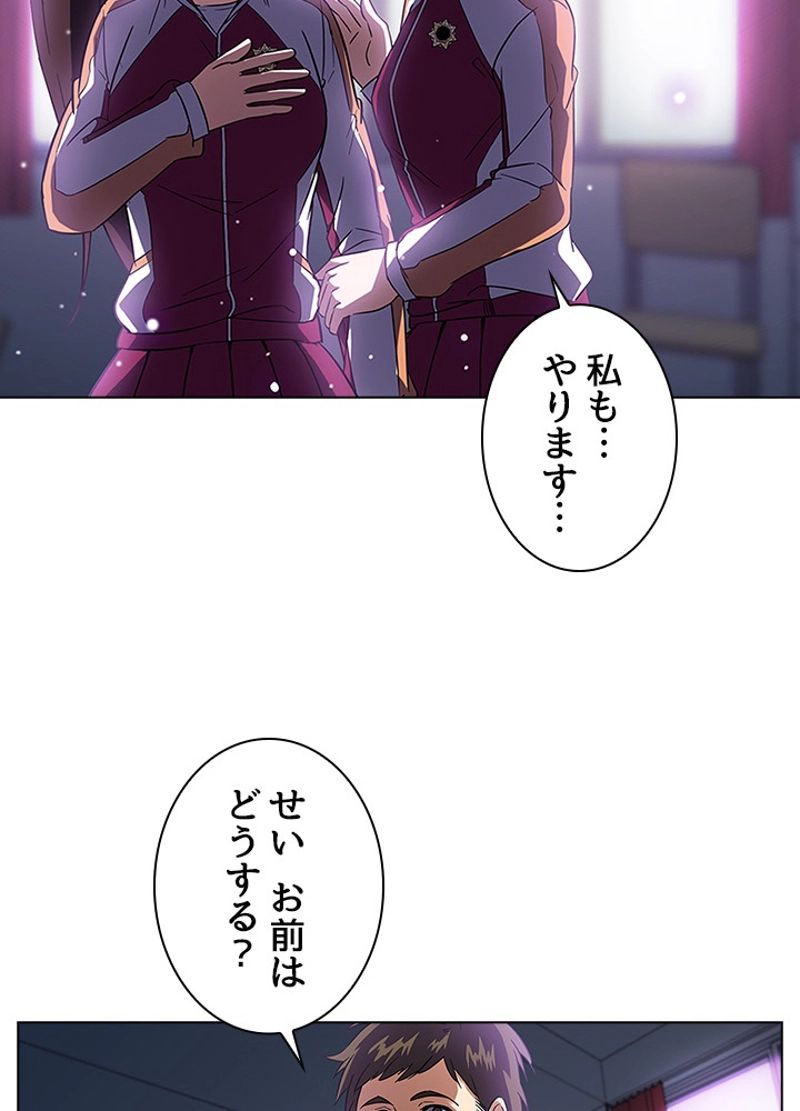 全能魔導士 第44話 - Page 14