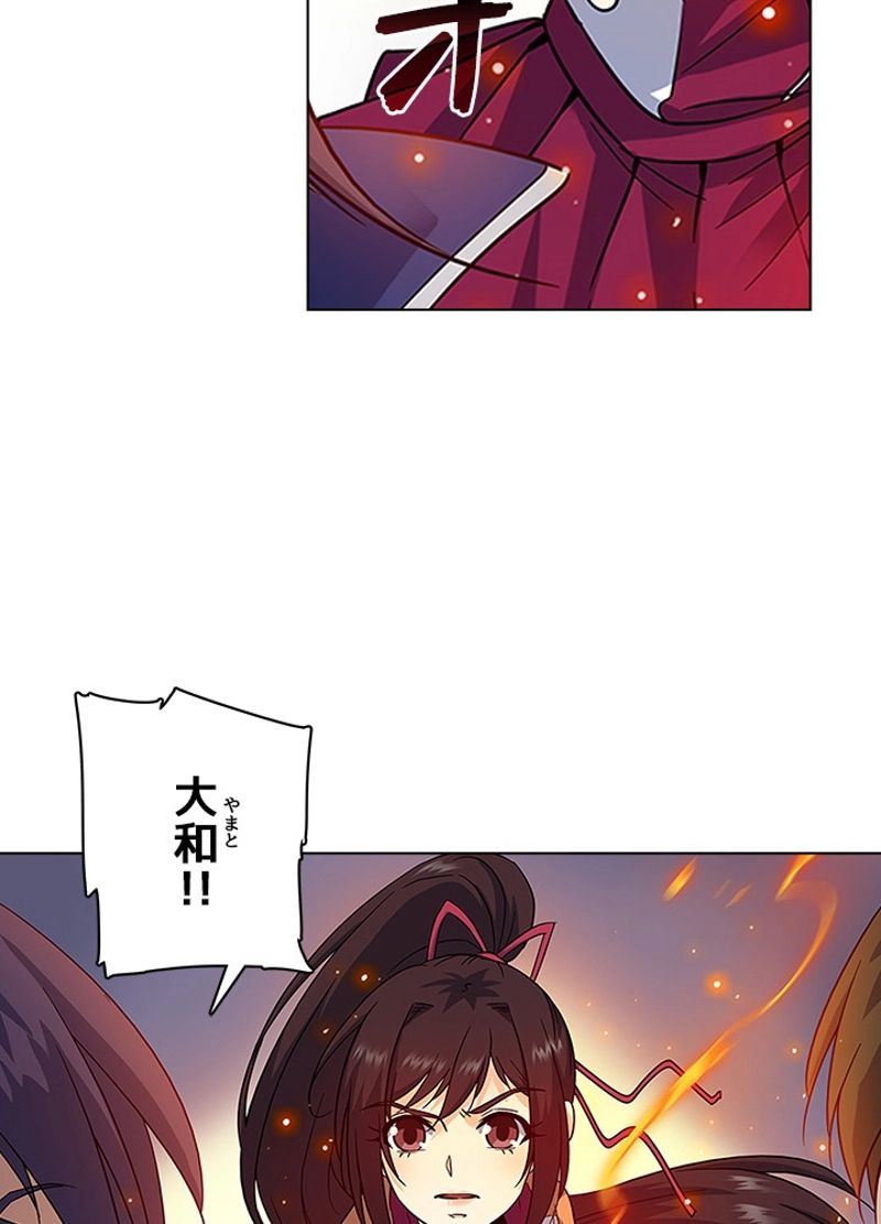 全能魔導士 第44話 - Page 3