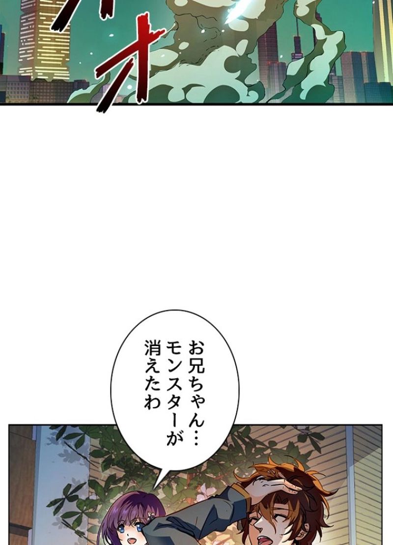 全能魔導士 第177話 - Page 24