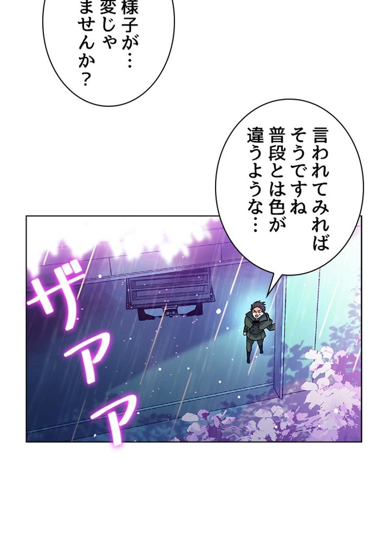 全能魔導士 第39話 - Page 21