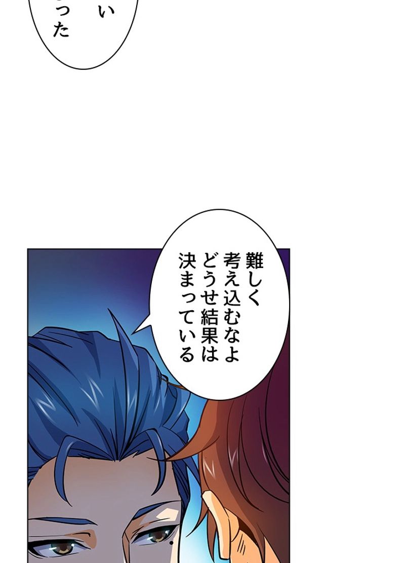 全能魔導士 第9話 - Page 48