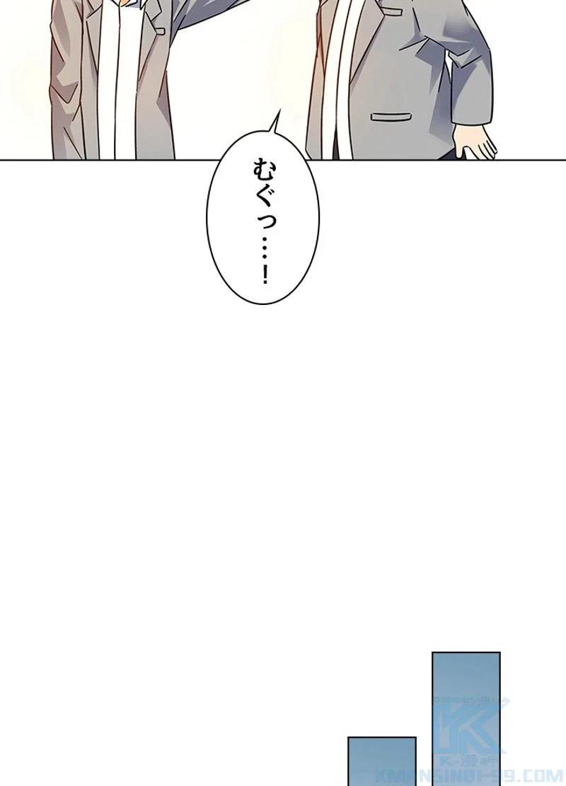 全能魔導士 第105話 - Page 49