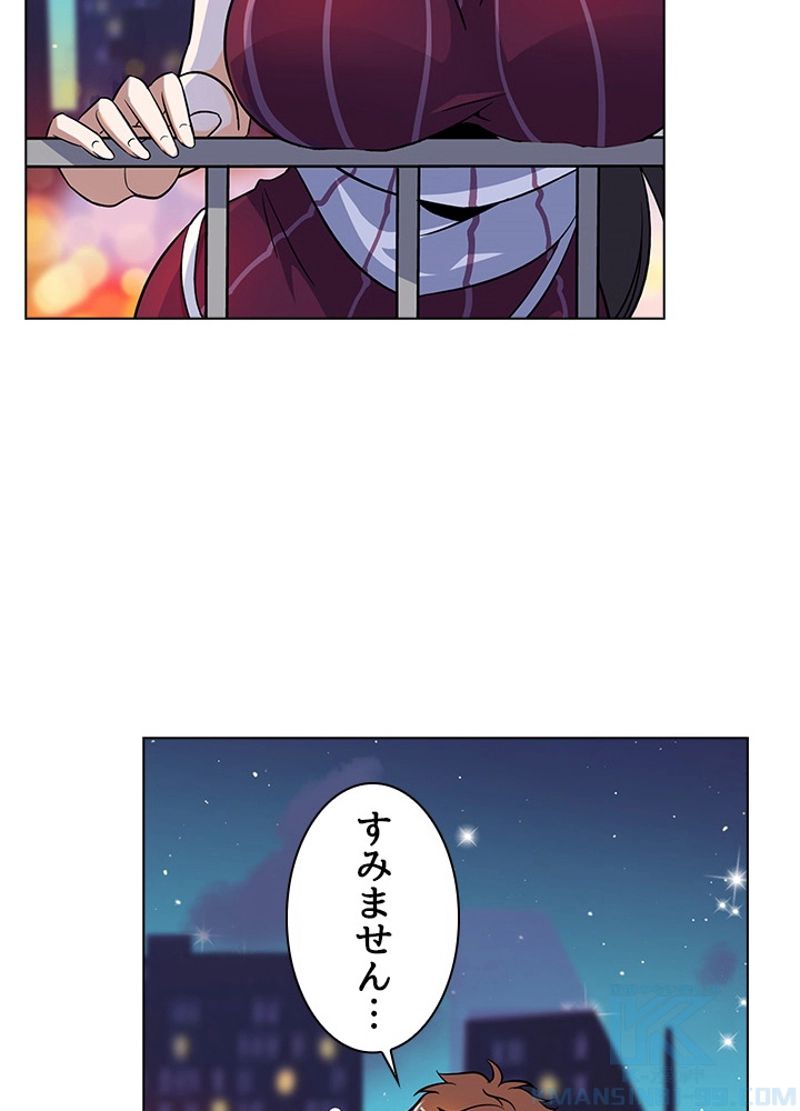 全能魔導士 第12話 - Page 55