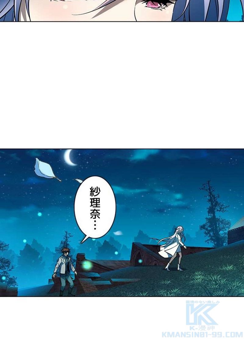 全能魔導士 第151話 - Page 61