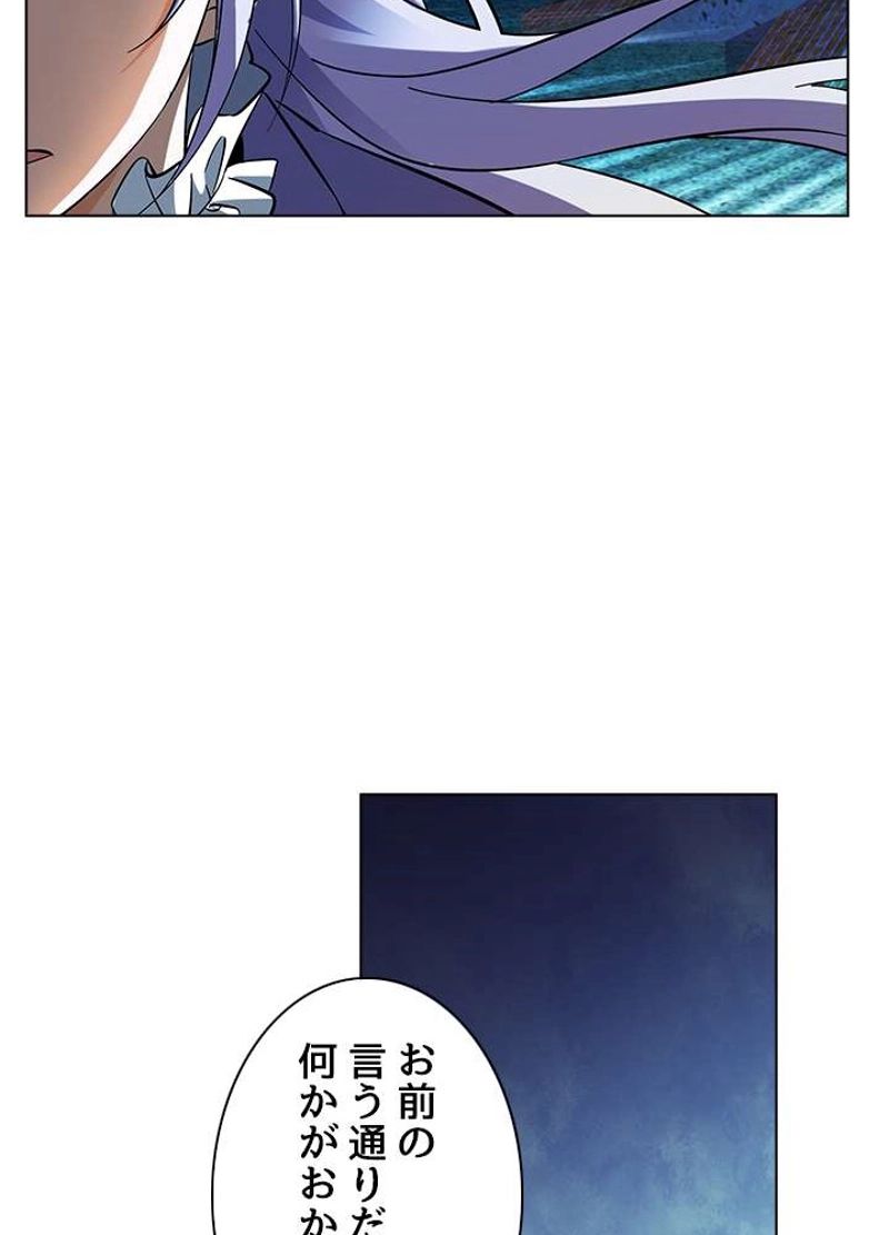 全能魔導士 第151話 - Page 66