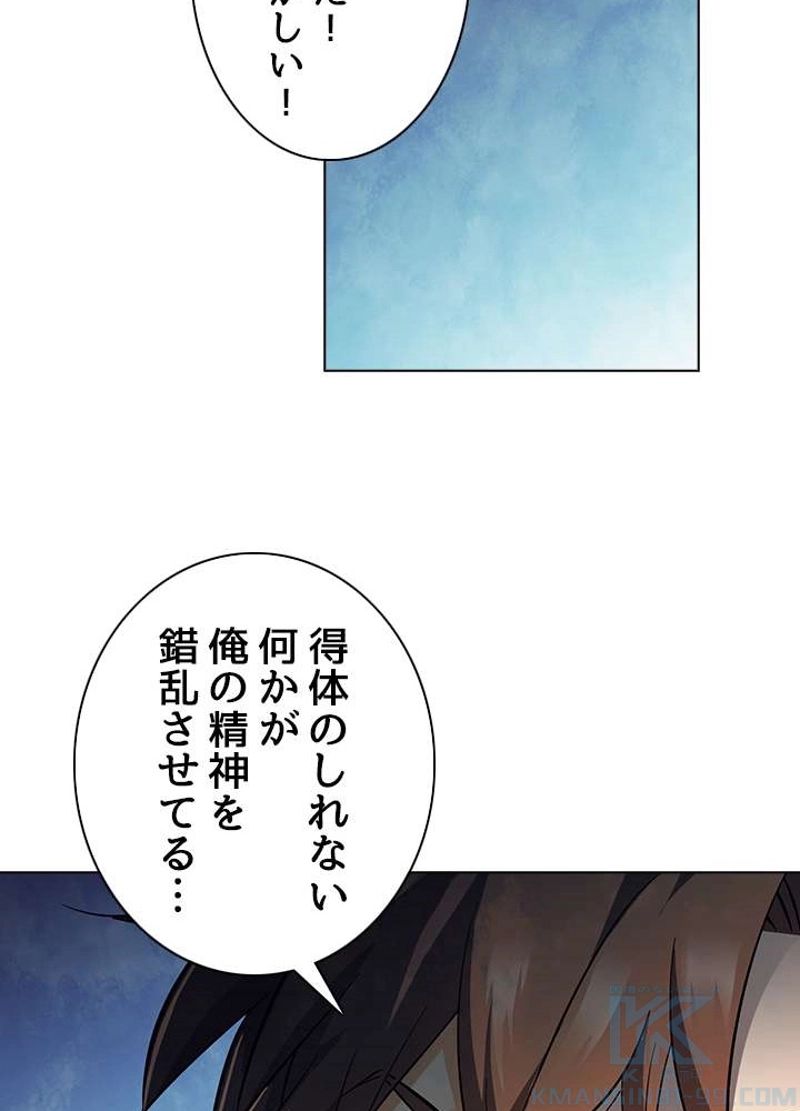 全能魔導士 第151話 - Page 67