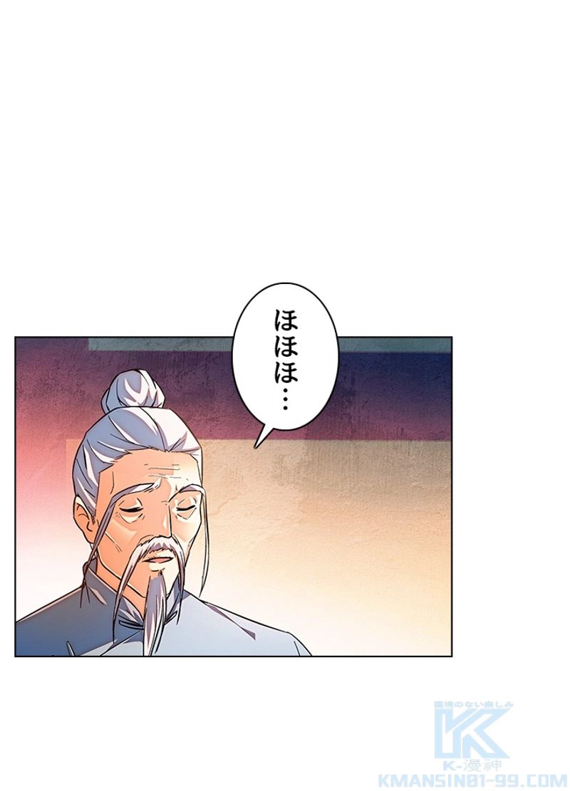 全能魔導士 第142話 - Page 40