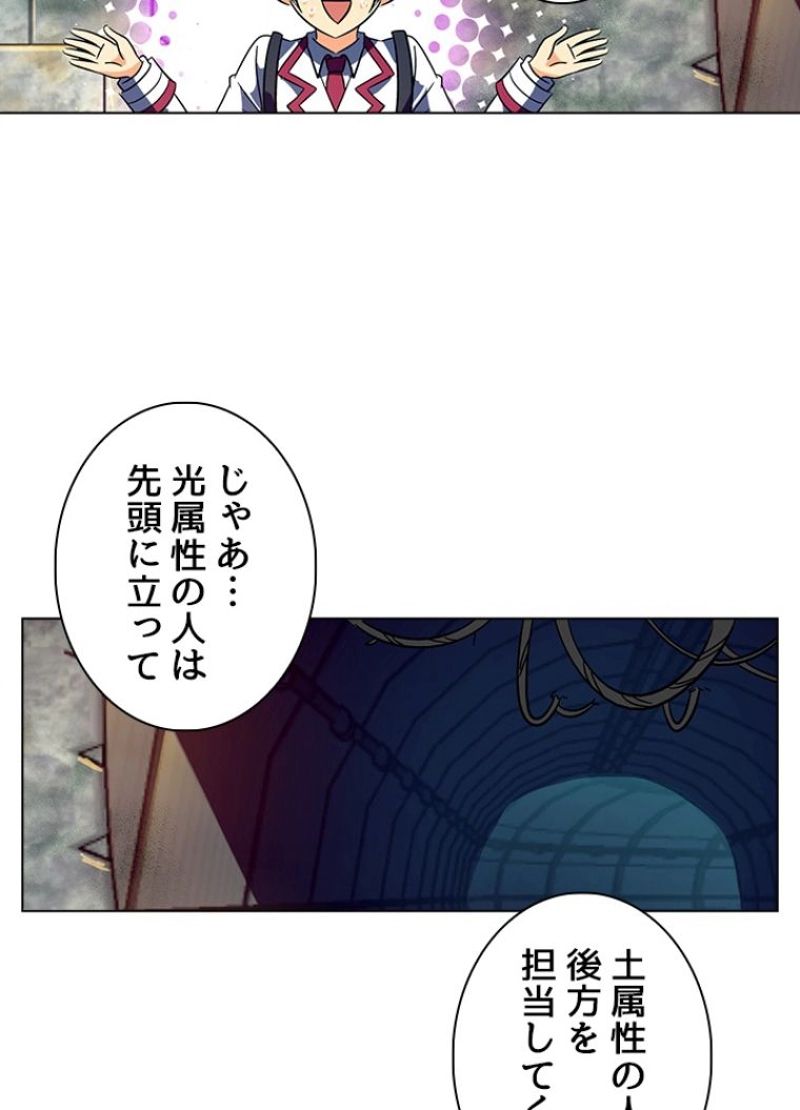 全能魔導士 第142話 - Page 56