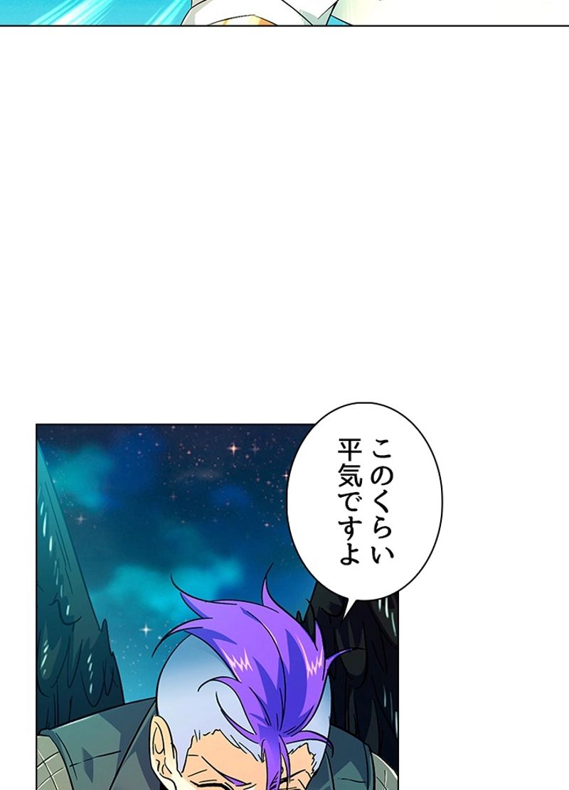 全能魔導士 第142話 - Page 9