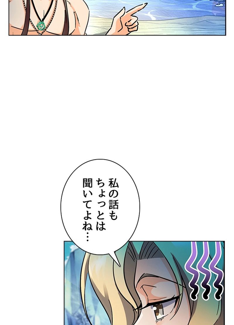 全能魔導士 第172話 - Page 62