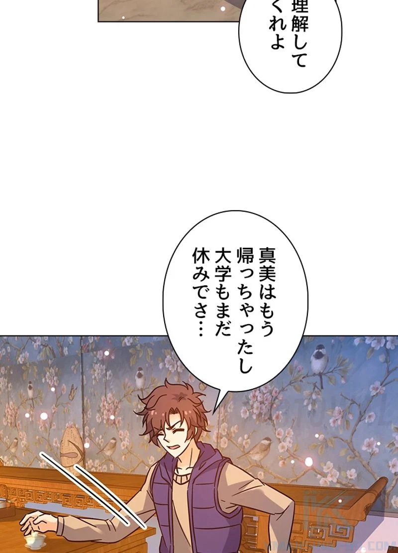 全能魔導士 第109話 - Page 37