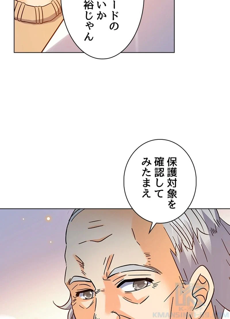 全能魔導士 第109話 - Page 49