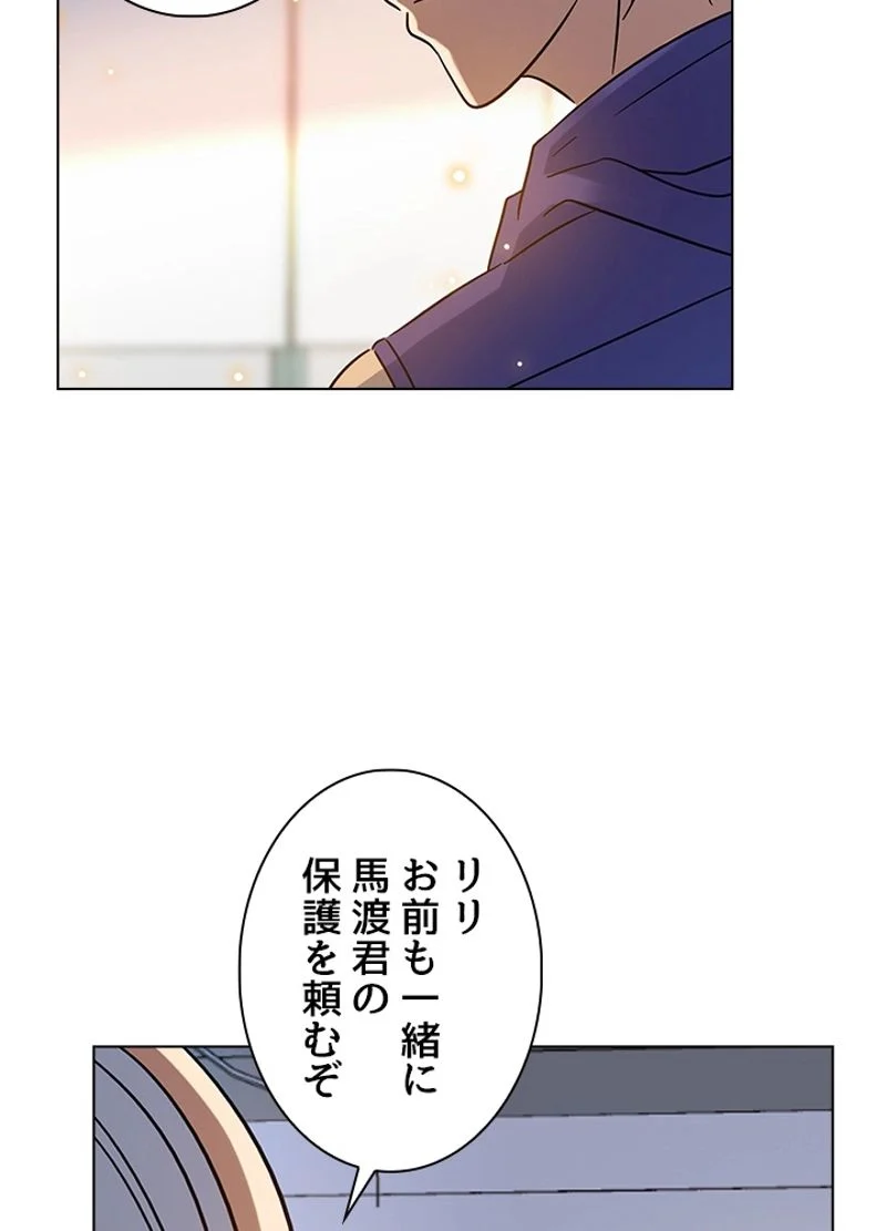 全能魔導士 第109話 - Page 66