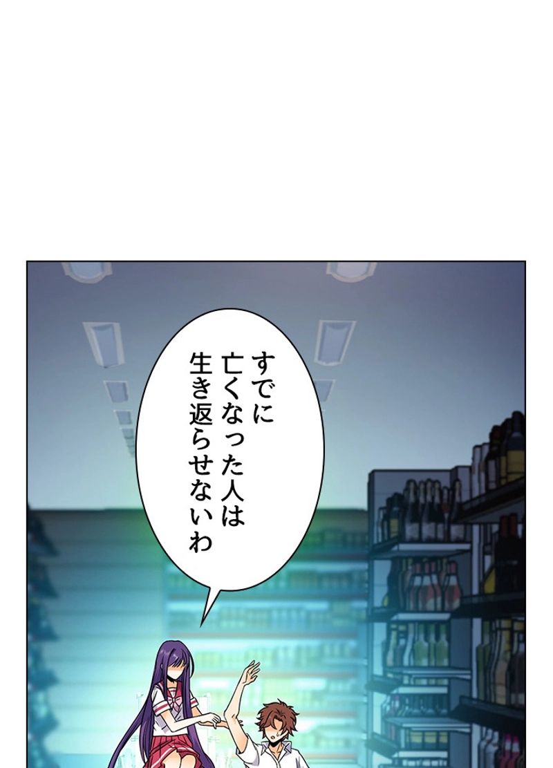 全能魔導士 第56話 - Page 24