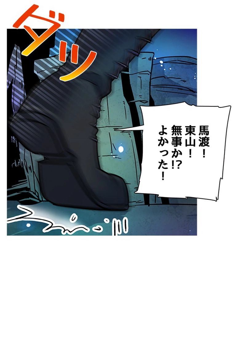 全能魔導士 第19話 - Page 12