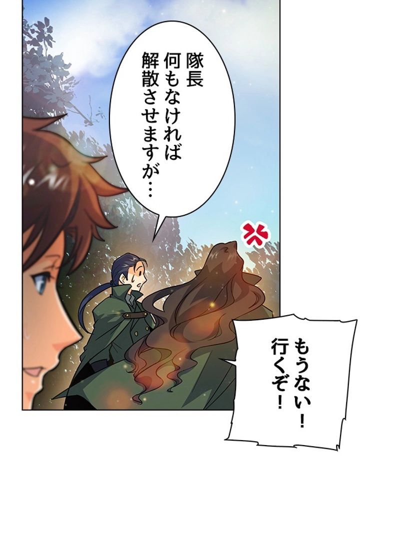 全能魔導士 第19話 - Page 35