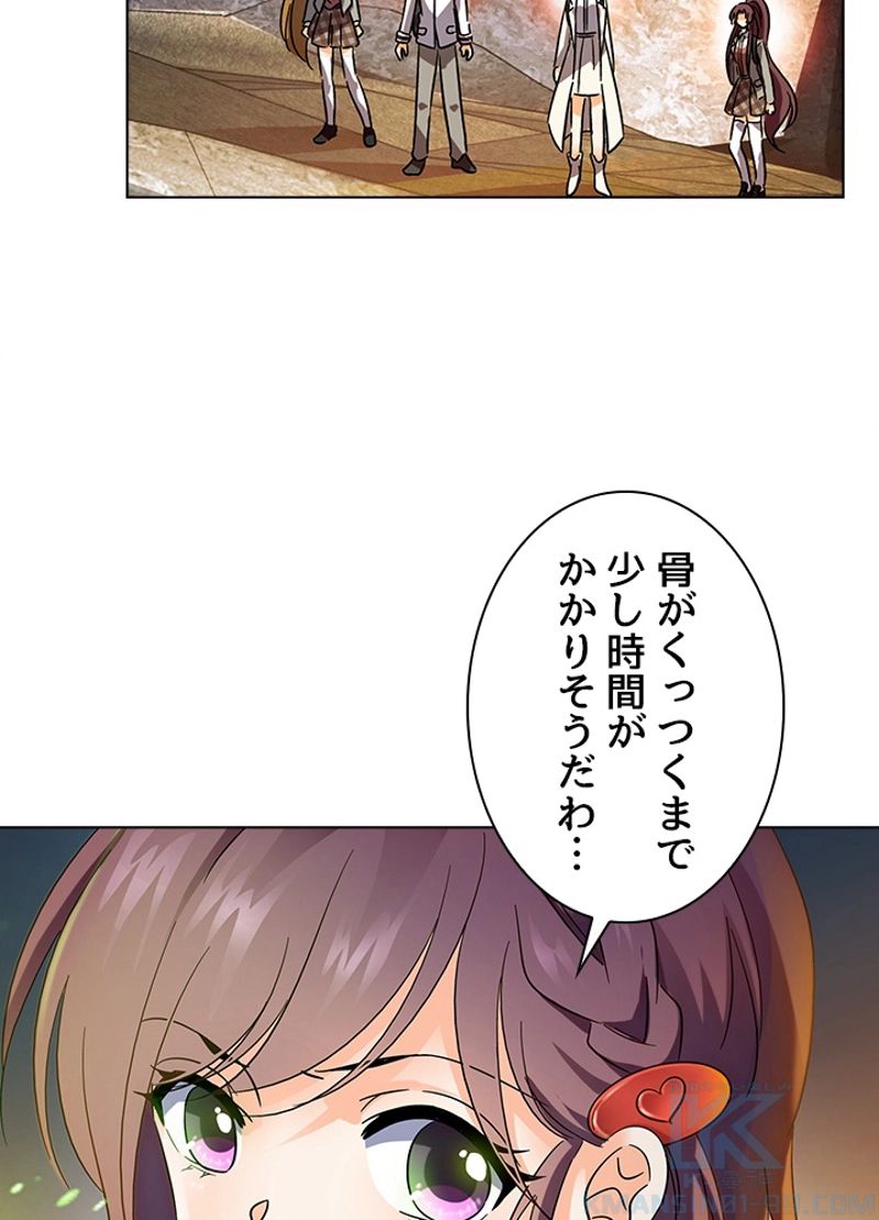 全能魔導士 第145話 - Page 4