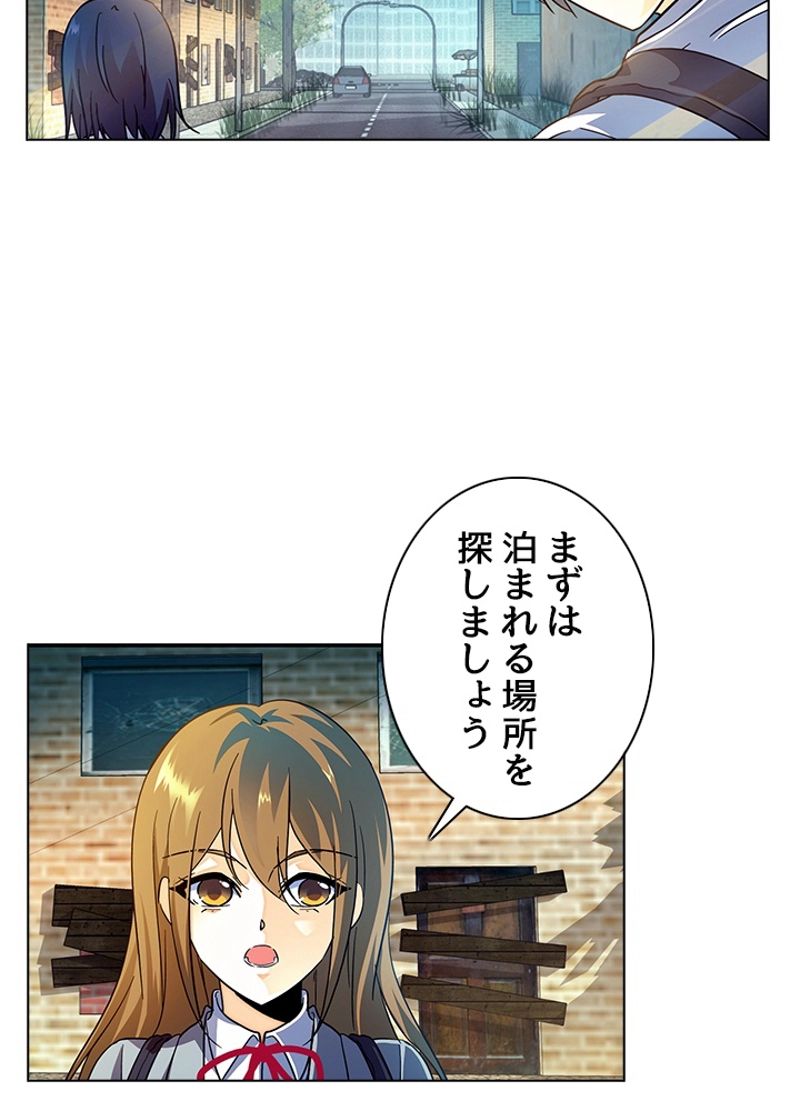 全能魔導士 第145話 - Page 62